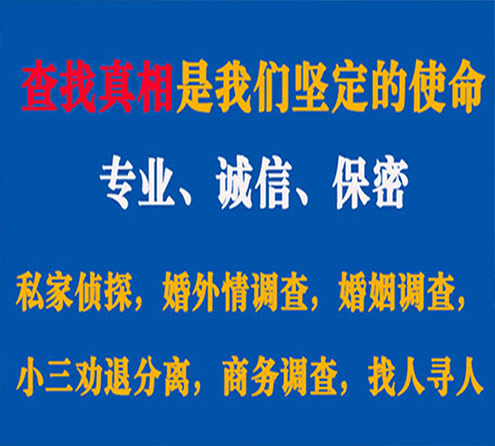 关于高港天鹰调查事务所